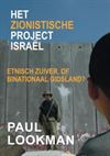 Beringen - Het zionistisch project Israël