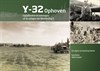 Lezing Vliegveld Y-32 Ophoven